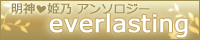 everlasting